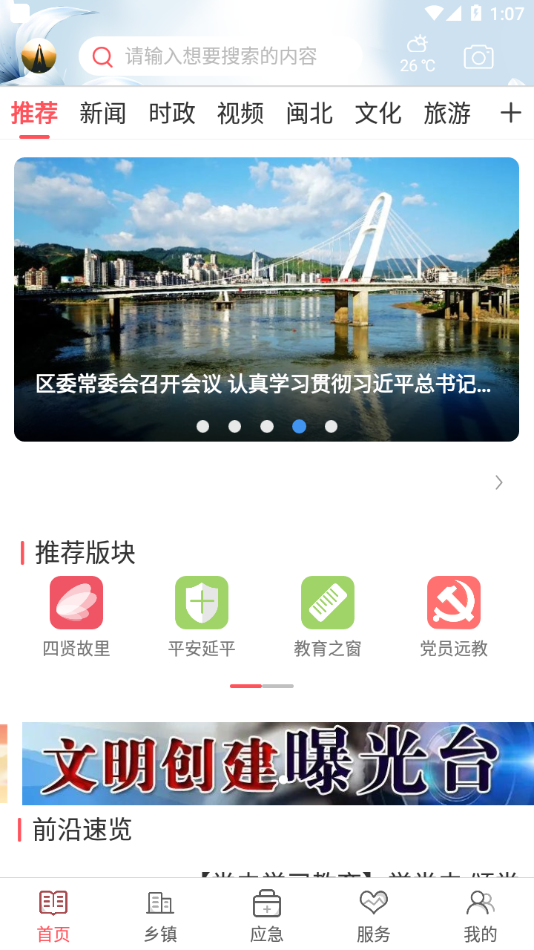 美麗延平