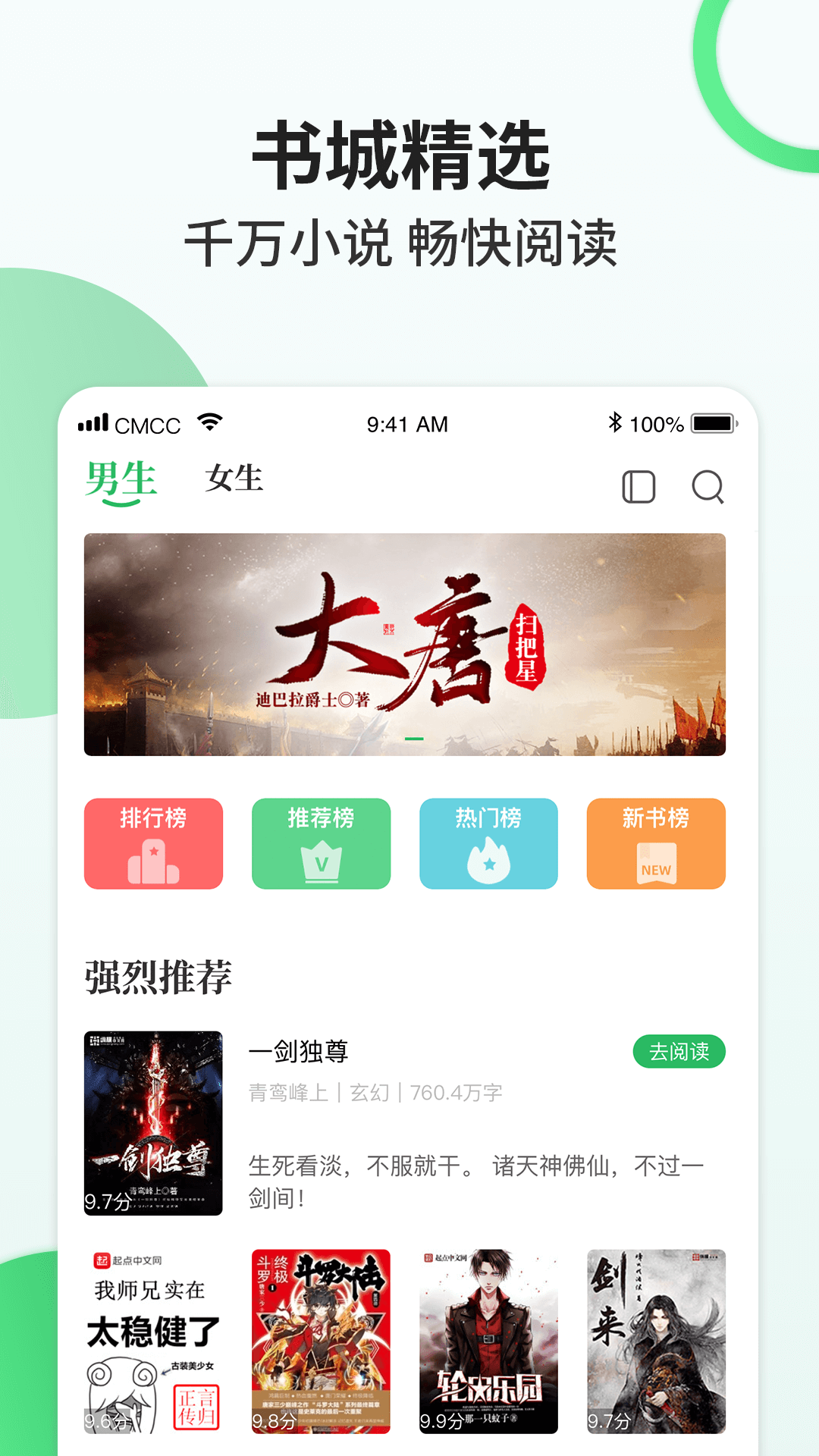 掌讀小說2022