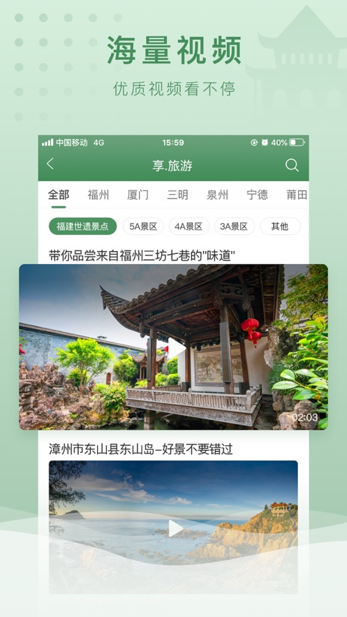 文旅e點通