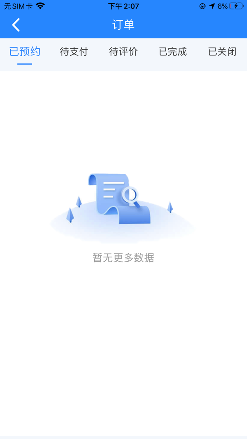 山貓出行司機(jī)端