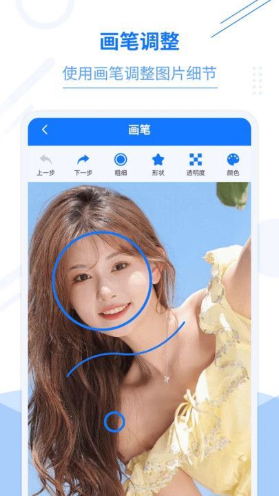 照片編輯加文字