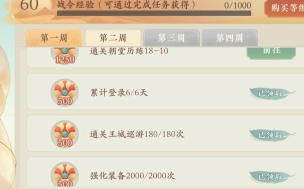 《凌云諾》天麻紅棗湯制作配方分享