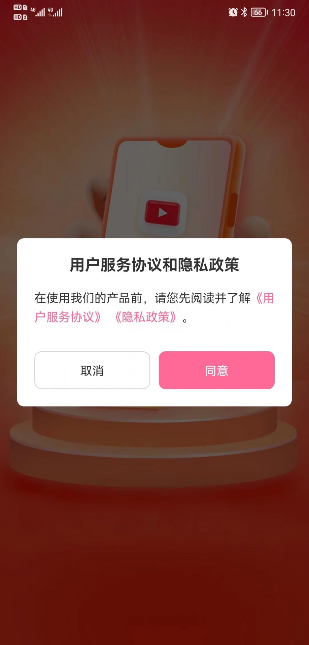 贊兔短視頻