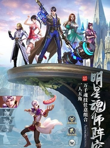 斗羅大陸新武魂