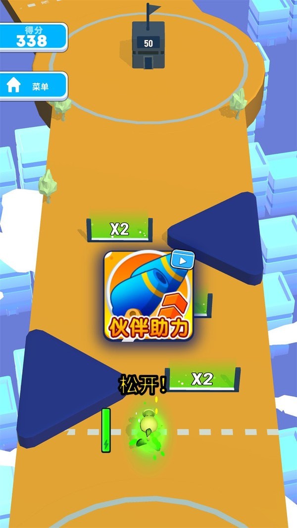 超級爆破人