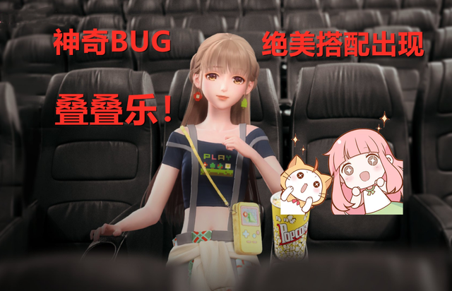 《閃耀暖暖》疊疊樂bug流程分享
