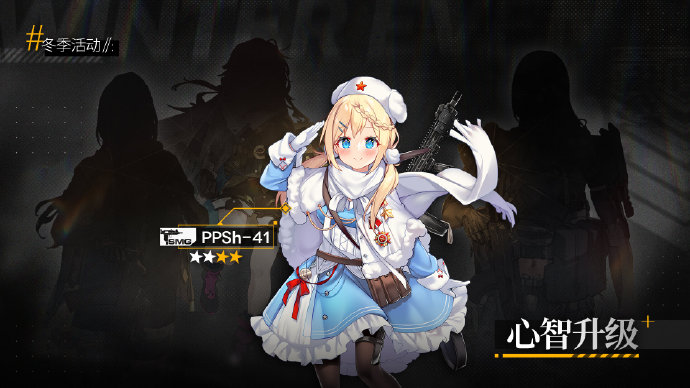 《少女前線》2022年冬活真核面具獲取方法介紹