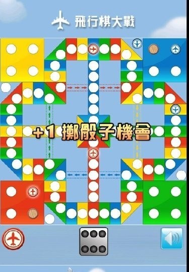 飛行棋大作戰(zhàn)無限內(nèi)購版