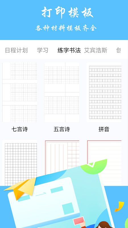 隨身打印機