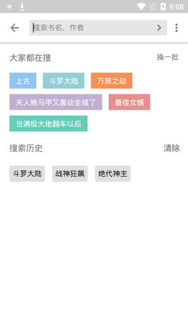西梅小說閱讀官網版