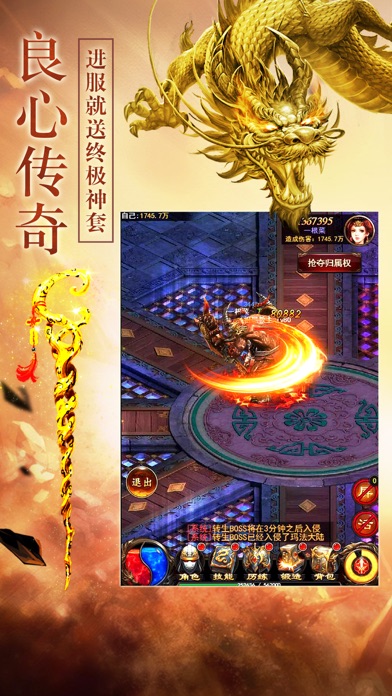 神龍裁決