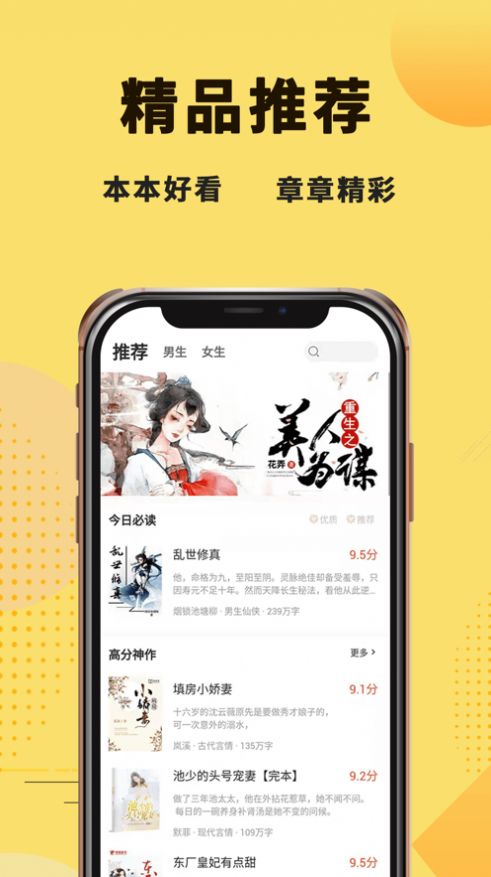 二狗小說