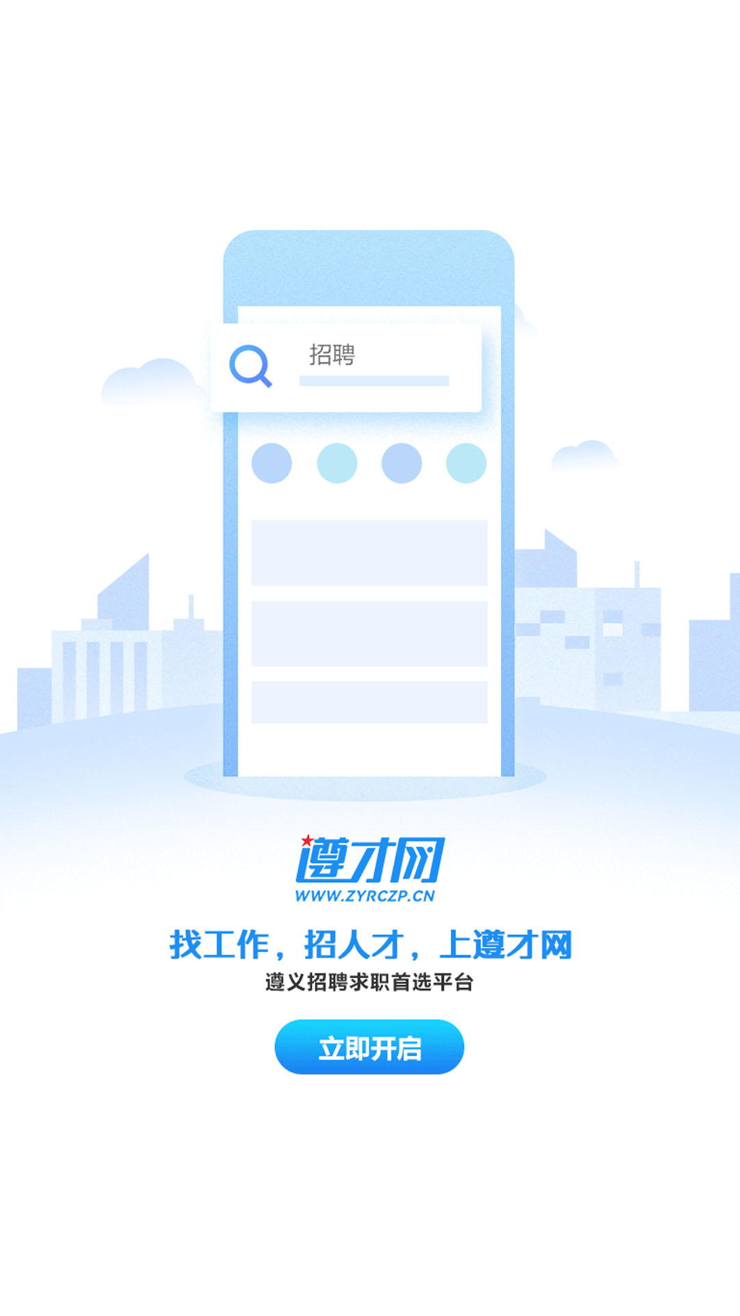 遵才網