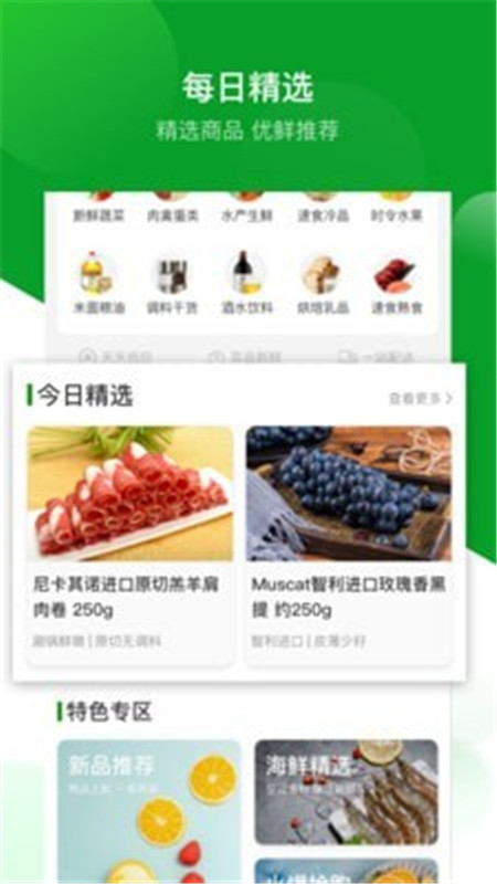 應求到家