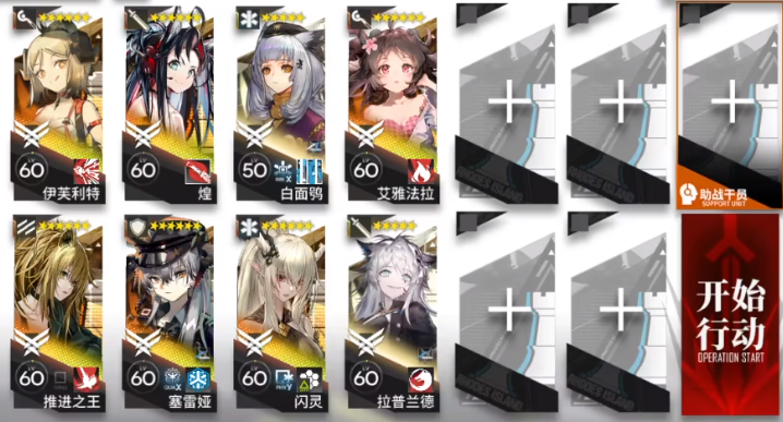 《明日方舟》 敘拉古人IS-S-3突襲打法攻略