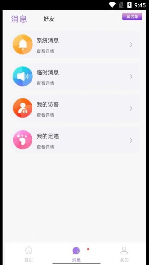 仙樂語音