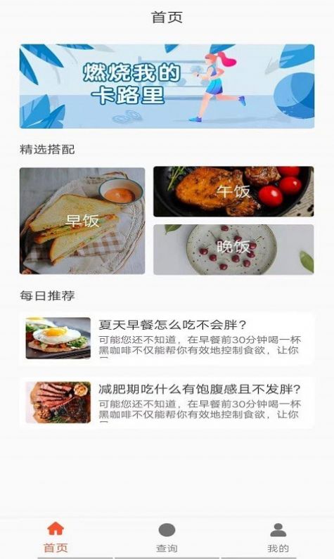 享樂營養管家
