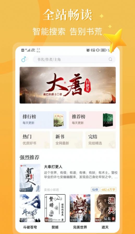 閃文書(shū)庫(kù)