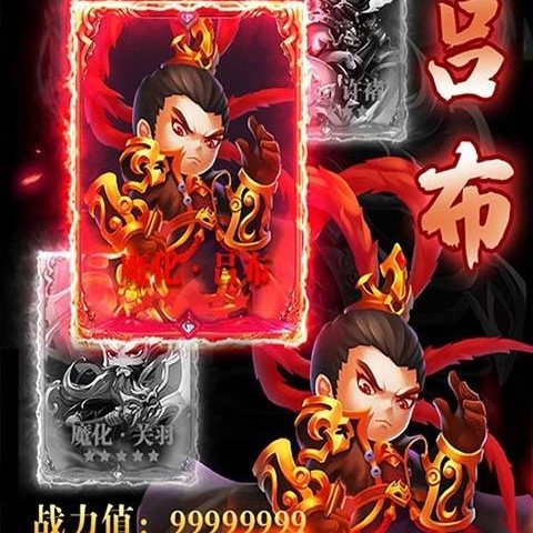 網頁三國天天抽神將版