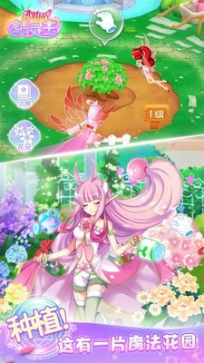 小花仙精靈王