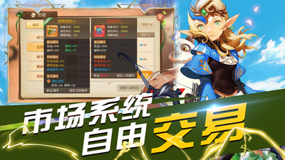 守護者們仙幻手游