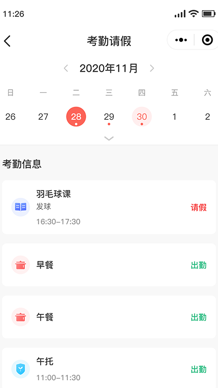 樂育家長端