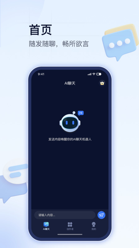 AI創(chuàng)作助理