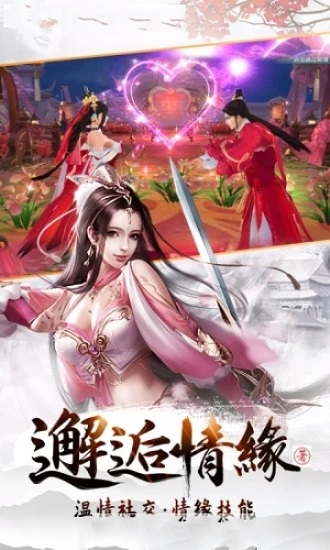 無敵劍域手游