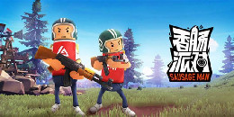 搞怪香腸吃雞手游合集