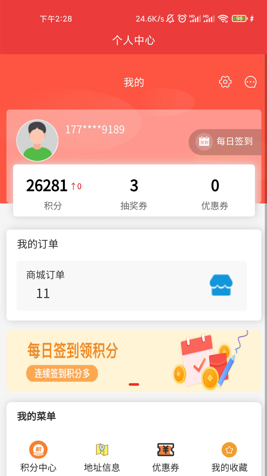 臻有匯