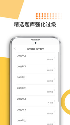 米考試考教師