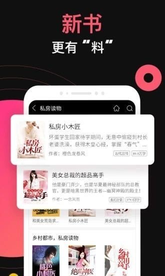 九桃小說