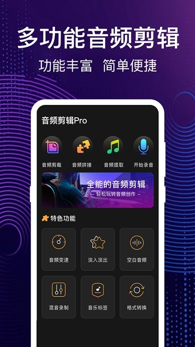 完美大師音樂制作