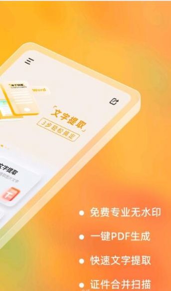 布丁掃描