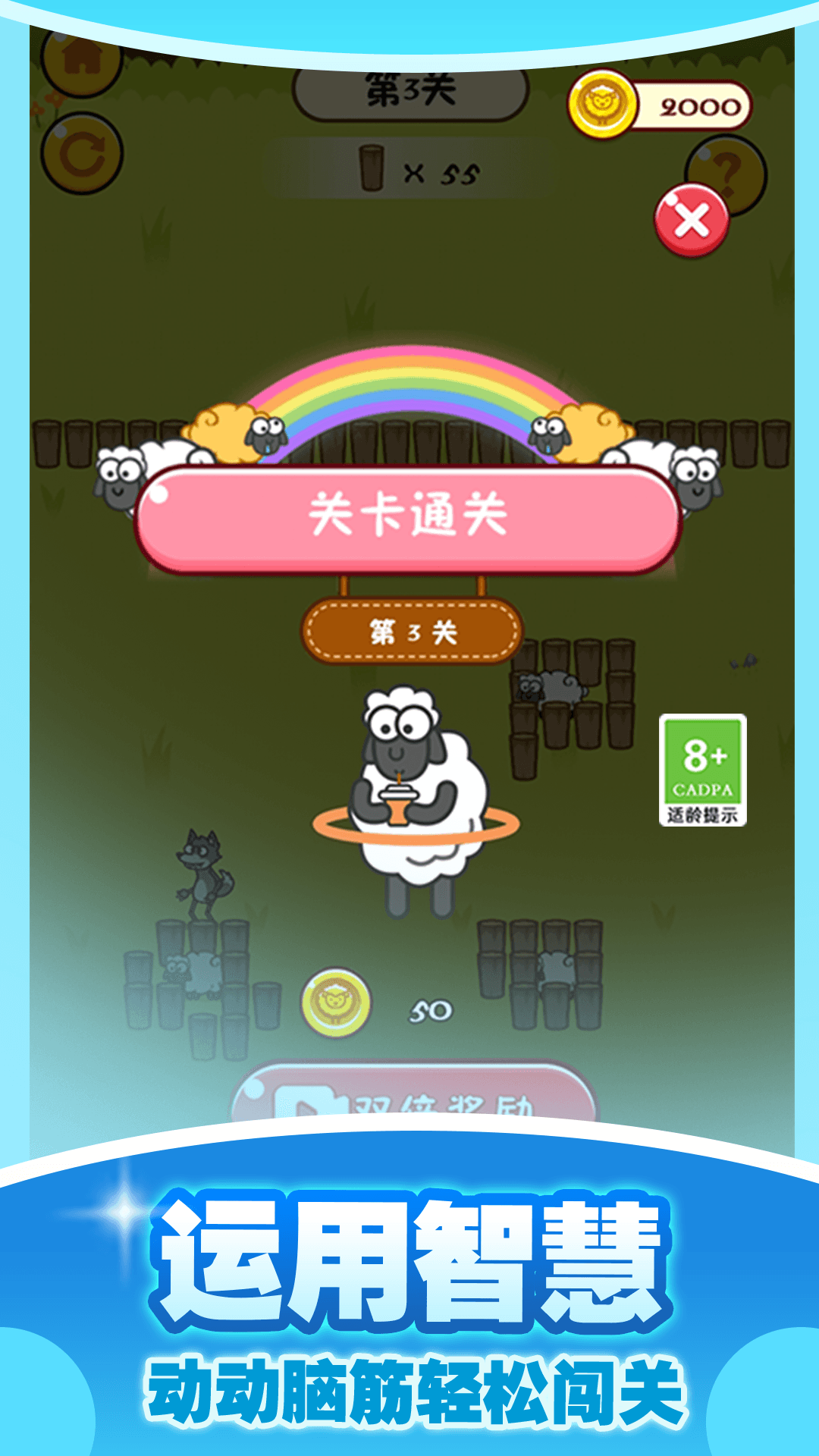 最強牧羊人