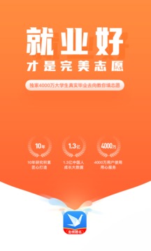 完美志愿app