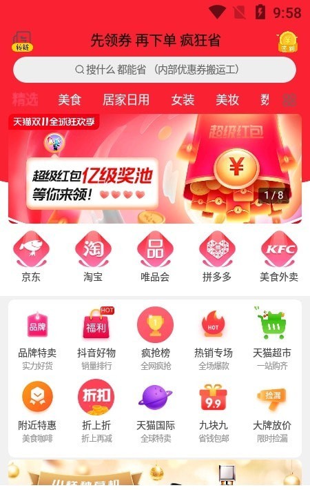 燕飛搶購(gòu)