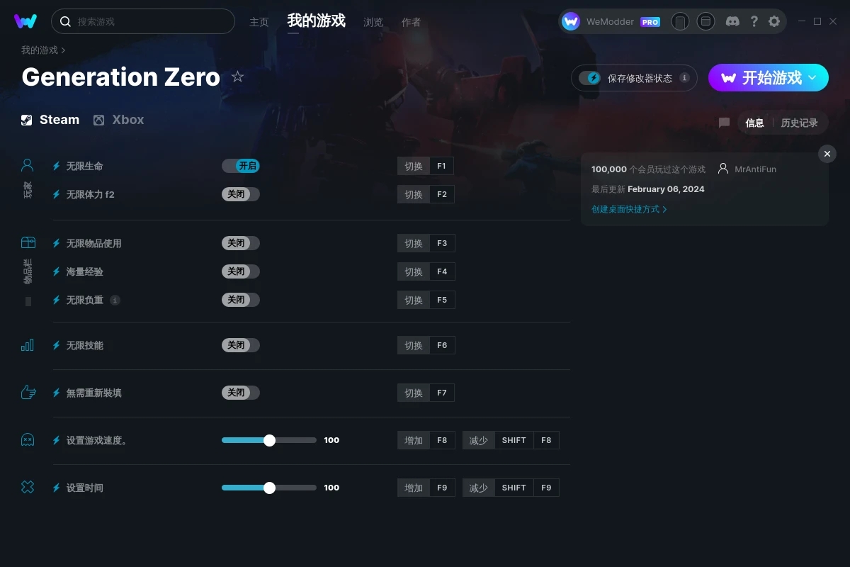 《零世代》v2024.02.06九項修改器[MrAntiFun]