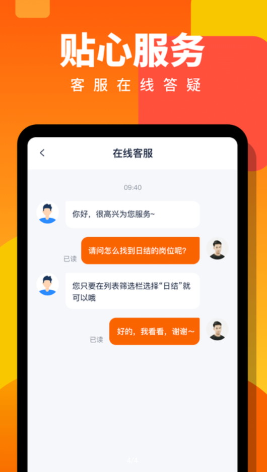 熱浪兼職