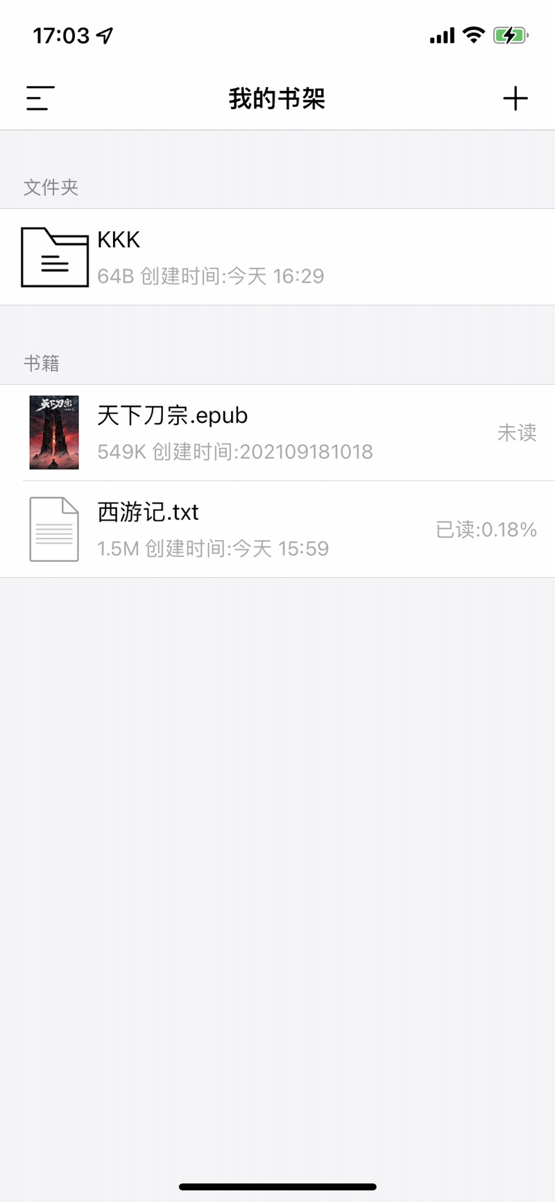 小奇閱讀小說