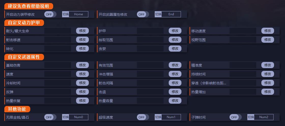 《貪婪大地》v0.6.08二十七項修改器一修大師版