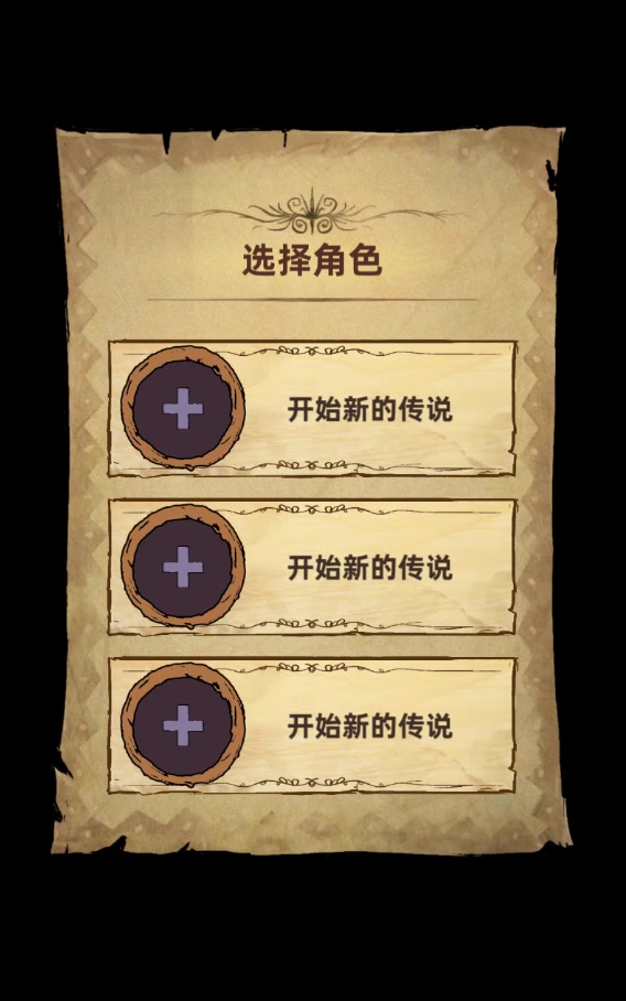 不一樣傳說官方版