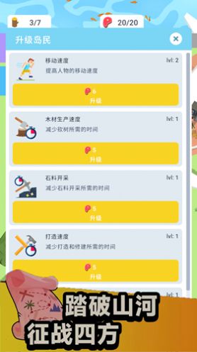 荒島生存家