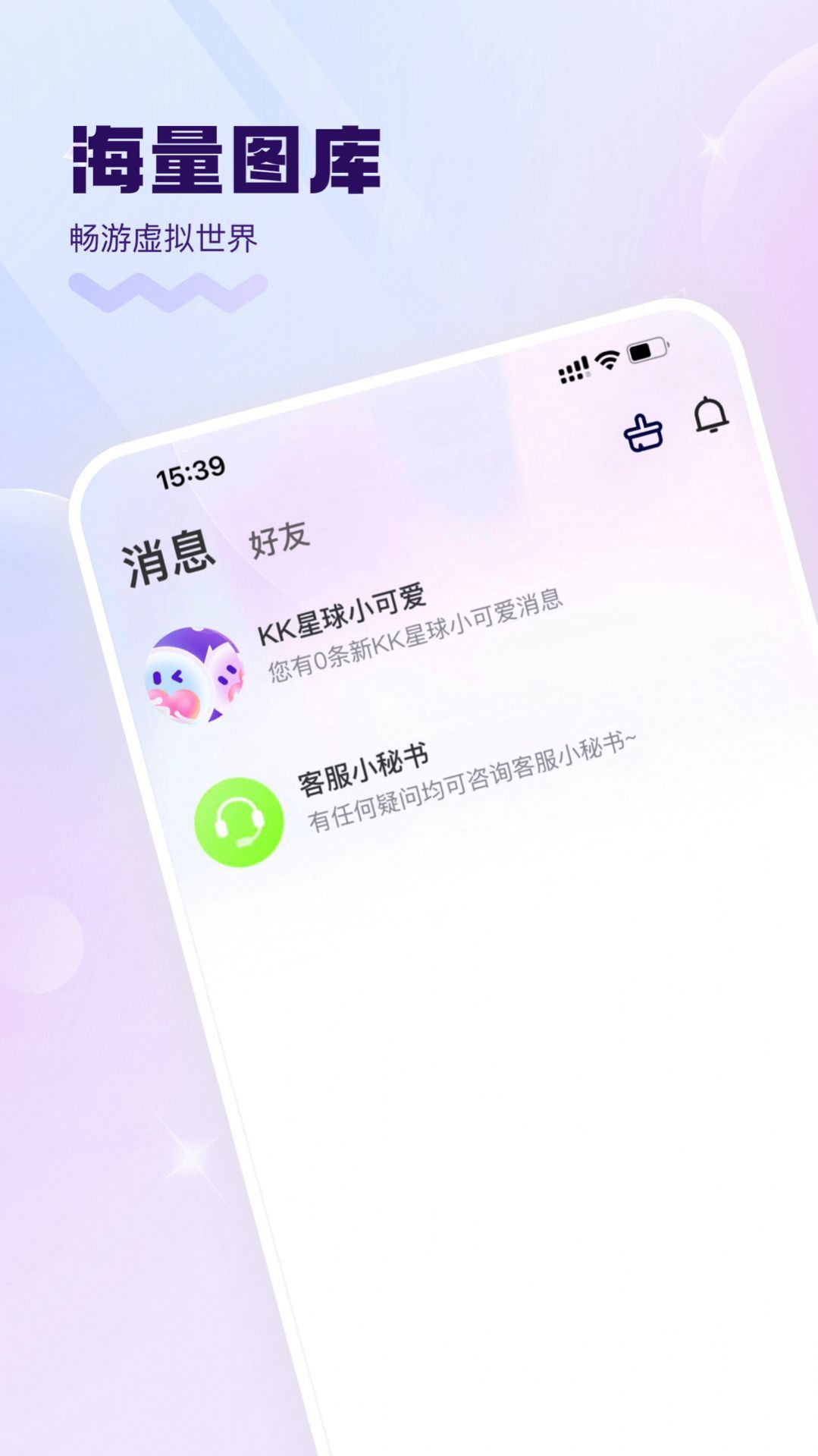KK星球交友