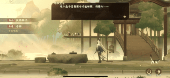忘川風(fēng)華錄琴譜盒子密碼是什么 琴徽盒子密碼大全[多圖]圖片4