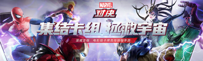 《漫威對決》合作結晶獲取和使用方法介紹