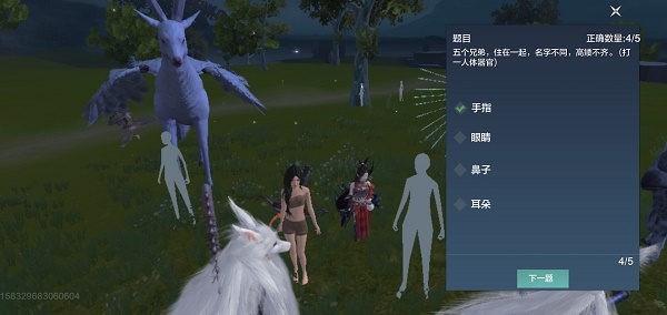 《妄想山海》五個兄弟，住在起，名字不同，高矮不齊答案