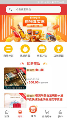 快來拼