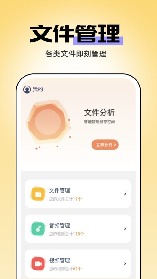 即刻管理大師