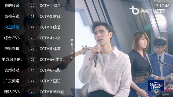 百家電視